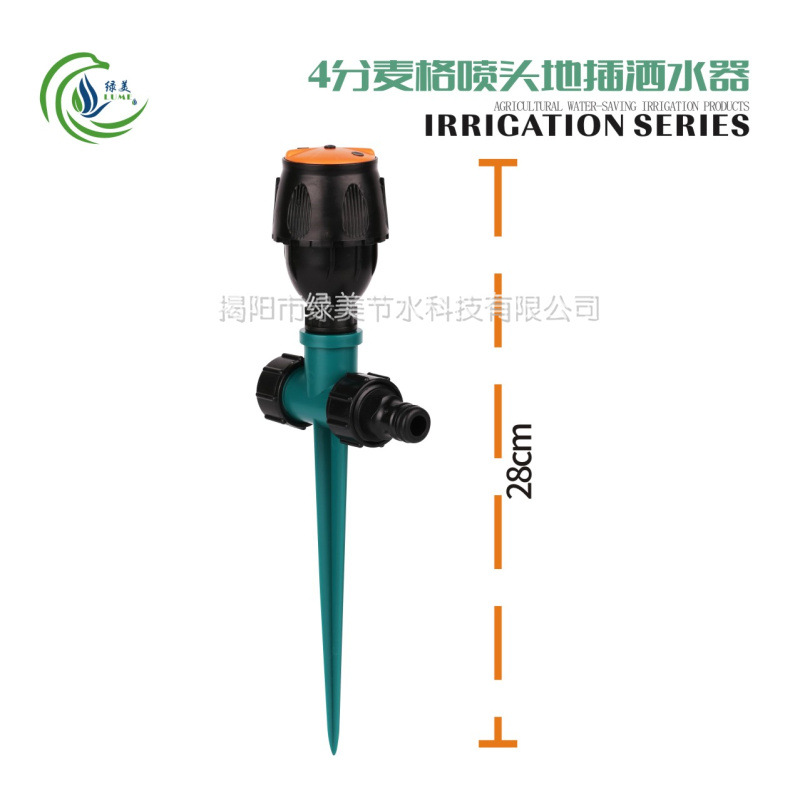 4 minutos fuera de dientes Magro rociador de agua 360 grados rotación automática césped parque césped riego rociador