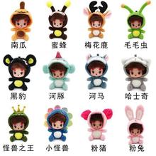 10CM魔法宝宝毛绒公仔可爱卡通情侣毛绒挂件盲盒搪胶抓娃娃机公仔