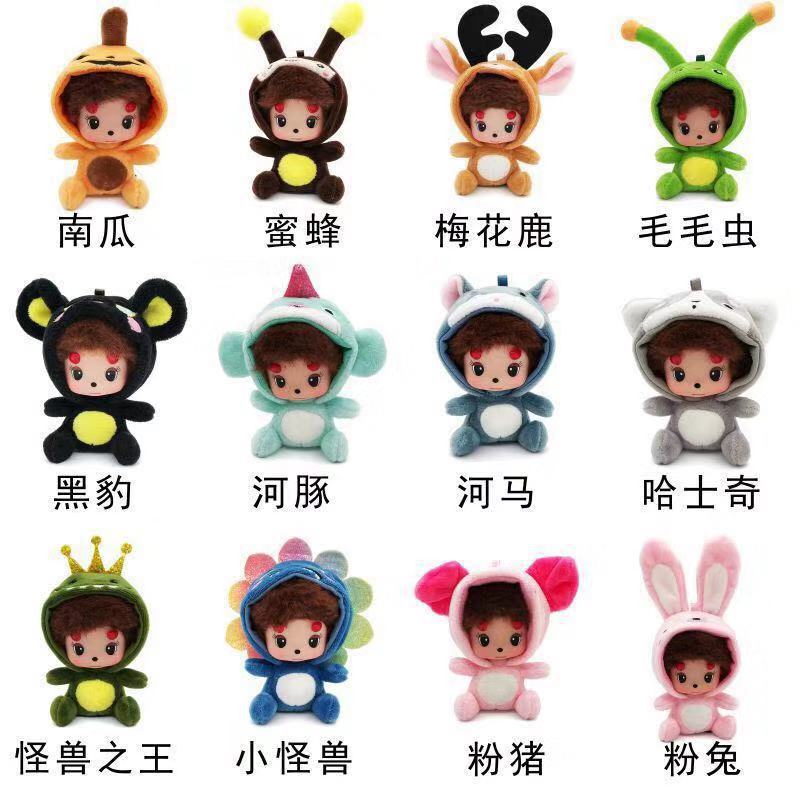 10CM魔法宝宝毛绒公仔可爱卡通情侣毛绒挂件盲盒搪胶抓娃娃机公仔