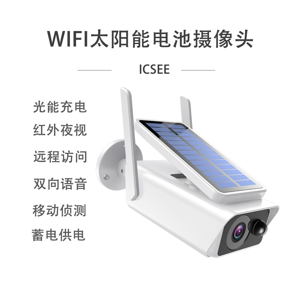 Solar battery low power consumption wireless surveillance camera outdoor HD waterproof PTZ remote infrared night vision