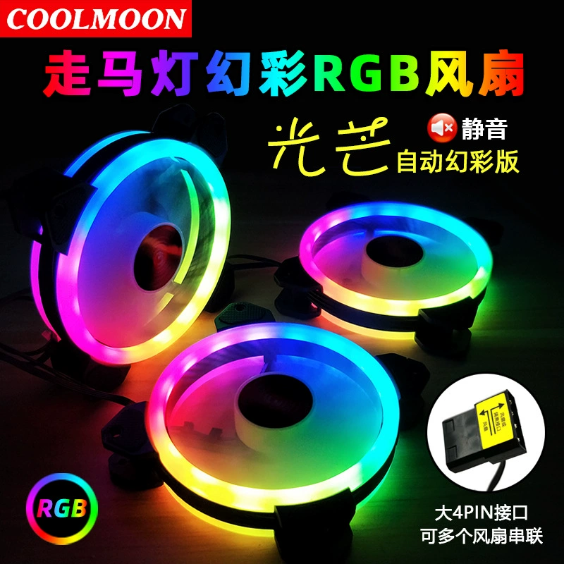 Охлаждающий вентилятор для корпуса Cool Moon Ray 12 см с двумя отверстиями, Автоматическое изменение цвета, синфония на рабочем столе RGB радиатор