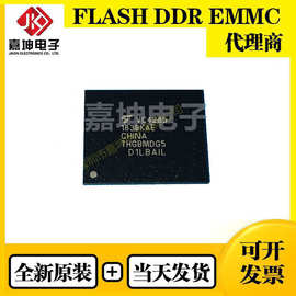 THGBMDG5D1LBAIT 铠侠4GB EMMC芯片代理 现货 原装正品