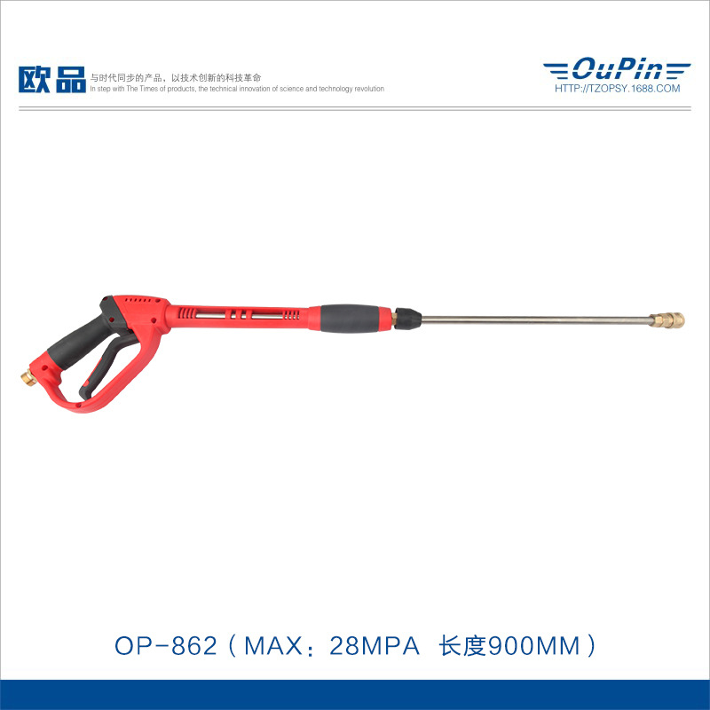 加长连接杆家用园林高压水枪 清洗机专用高压清洗水枪