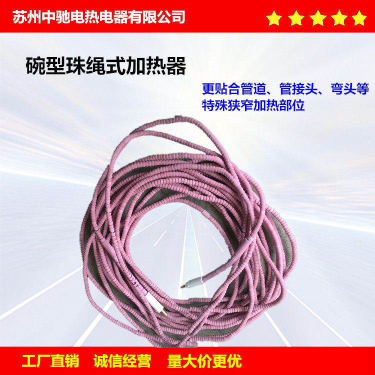 自产SCD型可按要求制作陶瓷高温碗型珠缝隙履带式加热绳