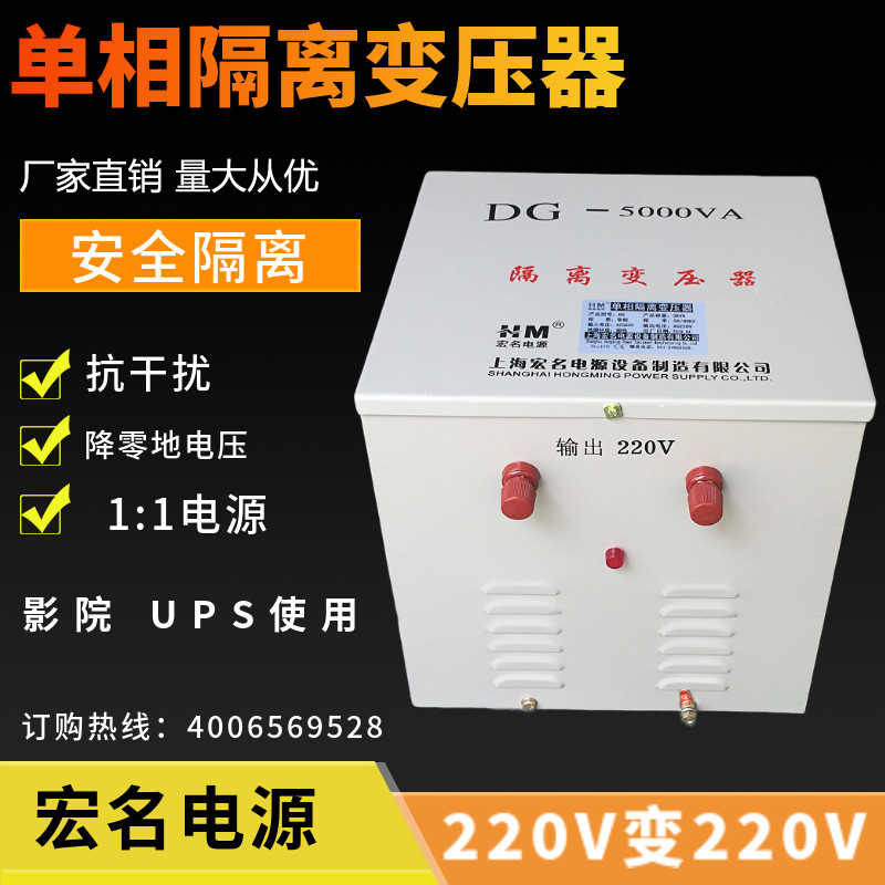 220V变220V单相隔离变压器2K3K5K6K8KW10KW20KVA抗干扰降零地电压