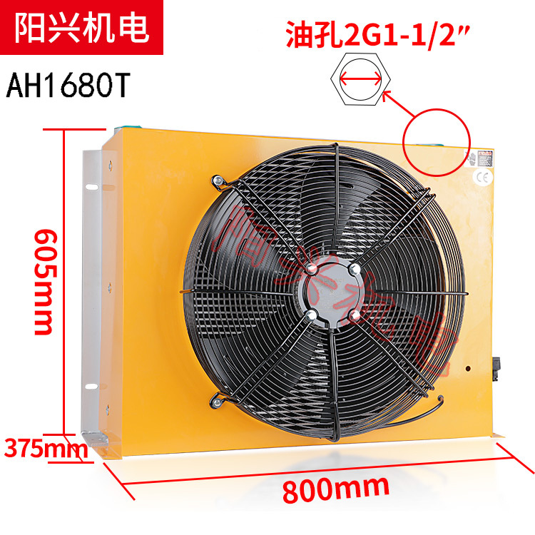 AH1680液压风冷散热器油冷散热器风冷却器工程机械散热器高效冷却