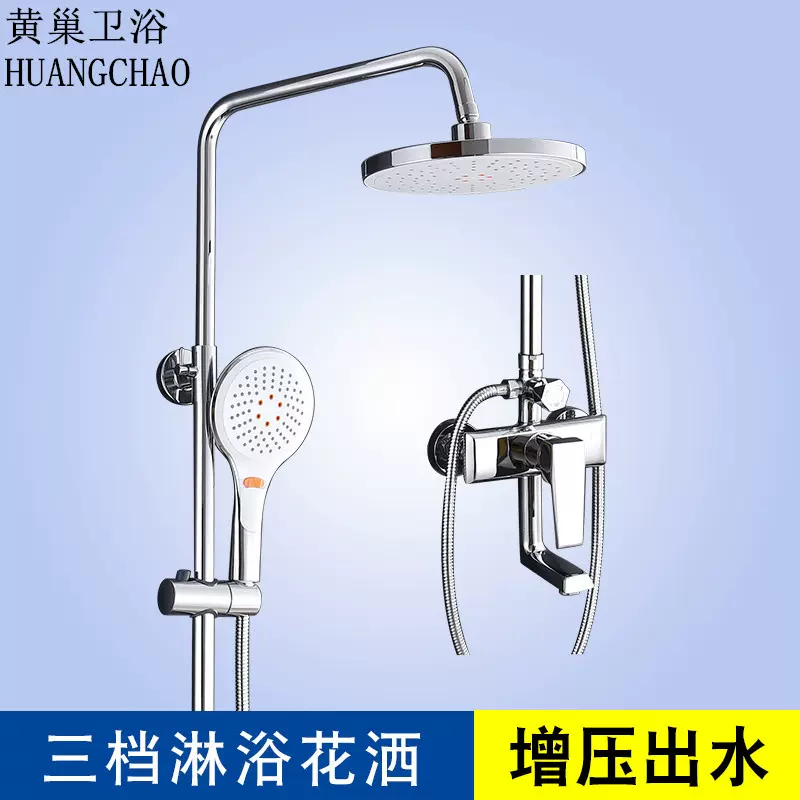 源头工厂 铜龙头淋浴花洒套装 三出水可升降增压花洒喷头套装铜质