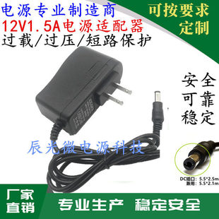 �堝ʽDC12V1.5A�Դ�m���� �O�ؔz���^�C ��X�@ʾ��12V�_�P�Դ