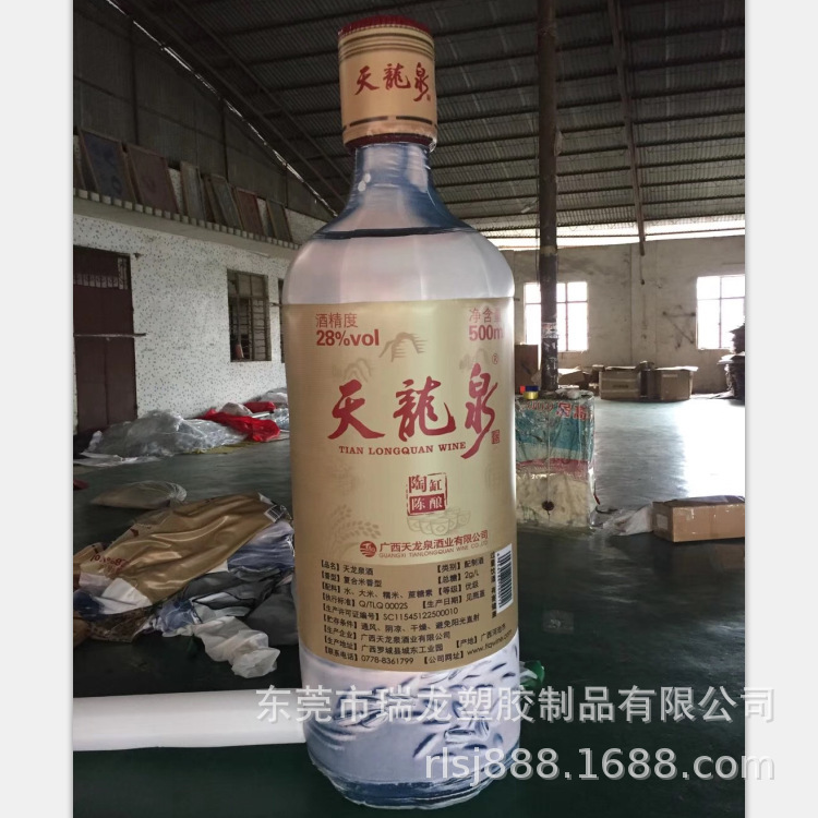 天龙泉充气广告酒瓶子 PVC充气瓶子  吹气广告酒瓶子可