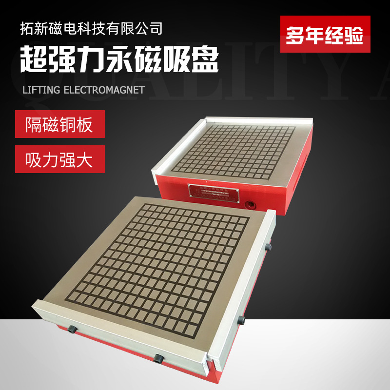 永磁吸盘 CNC加工中心用XC91超强力永磁吸盘 规格多样永磁盘