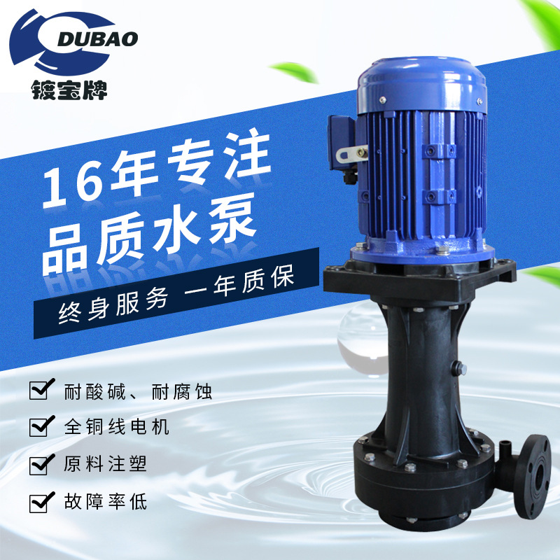 可空转立式泵大流量废气塔喷淋循环水泵耐酸碱酸雾洗涤净化塔槽外