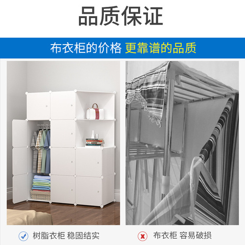 Plastic wardrobe modern minimalist wardrobe household multi-functional assembled wardrobe bedroom large capacity storage cabinet direct sales