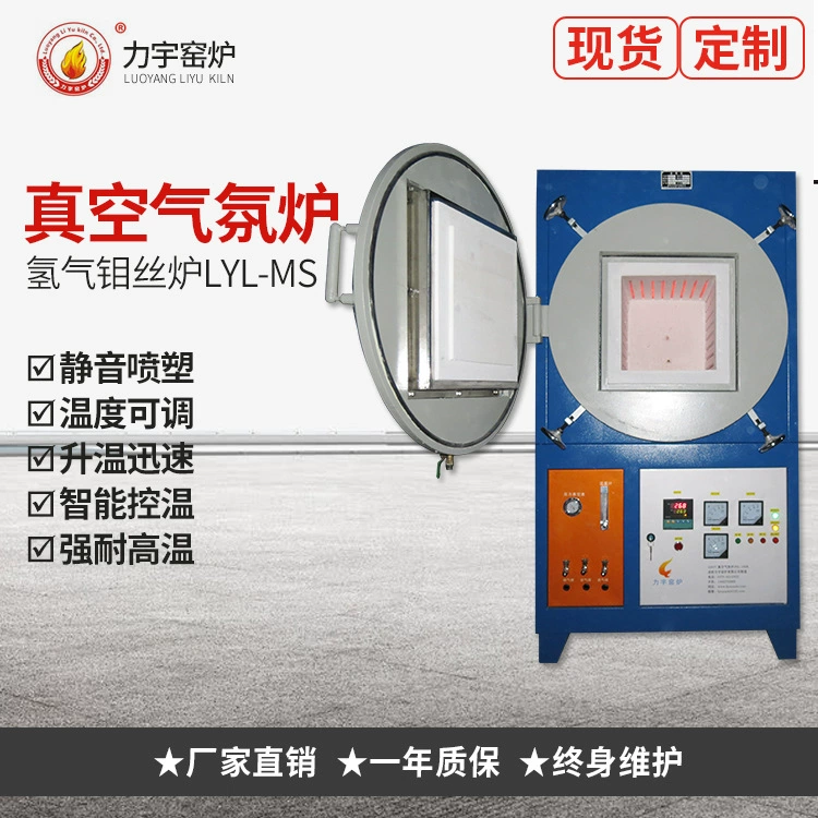 Производитель выпускает печи для атмосферного спекания типа «колодец» с равномерной температурой в печи. Новая электрическая печь лаборатории производится по требованию для экономии энергии.