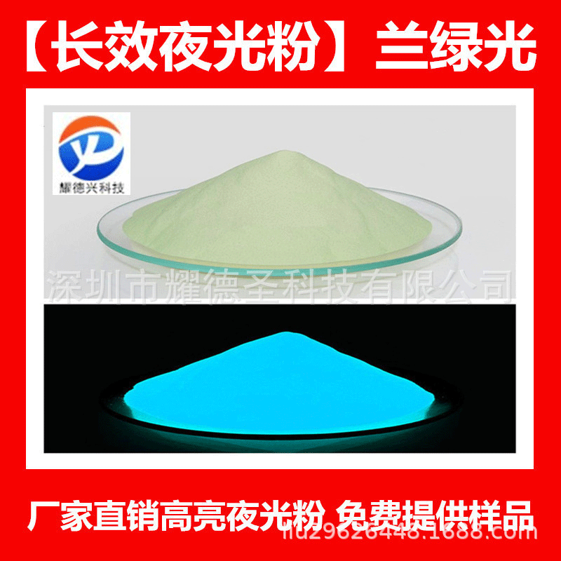 现货供应注塑彩色夜光粉 涂料级水性彩色夜光粉批发