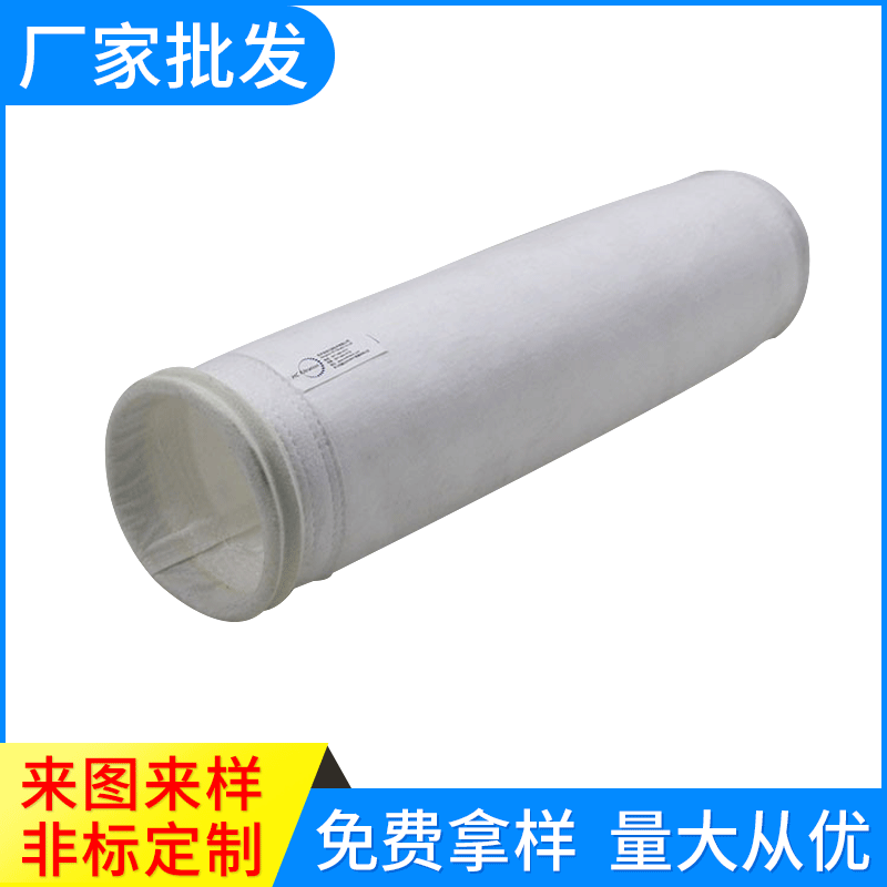 厂家直销常温 涤纶针刺毡收尘滤袋 覆膜三防布袋订 制批发
