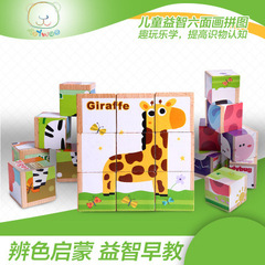 Wooden six-sided painting beech wood 9-piece puzzle children's 3D three-dimensional building block baby educational toy for 3-4-5-6 years old