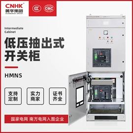 高压开关柜;高压环网柜;箱式变电站