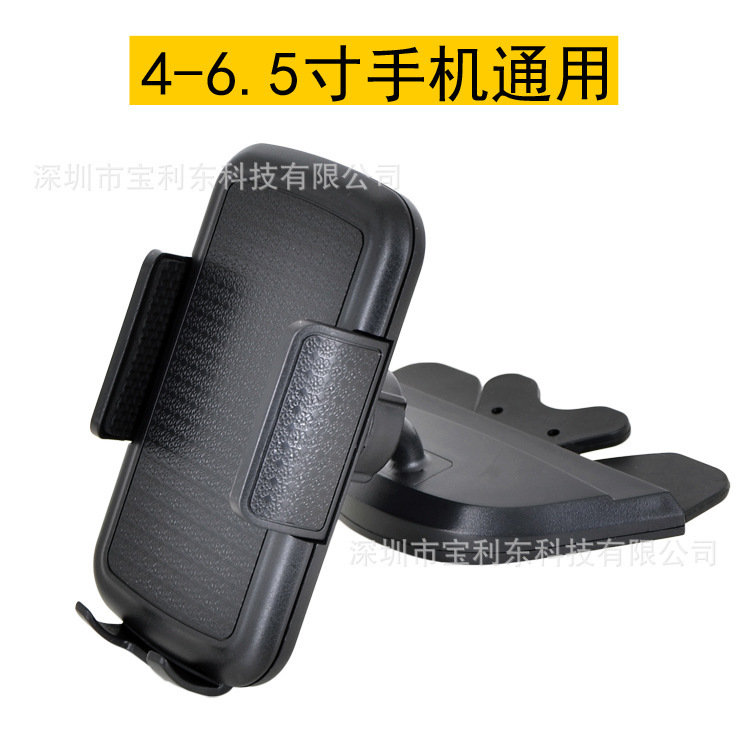3-7 inch car mobile phone navigation bracket CD slot creative universal car navigator rotating base snap type 3-7 inch car mobile phone navigation bracket CD slot creative universal car navigator rotating base snap type