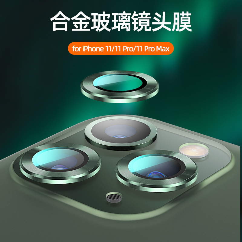 Suitable for iPhone11 lens film Apple 11ProMax mobile phone rear camera protective ring aviation grade alloy film
