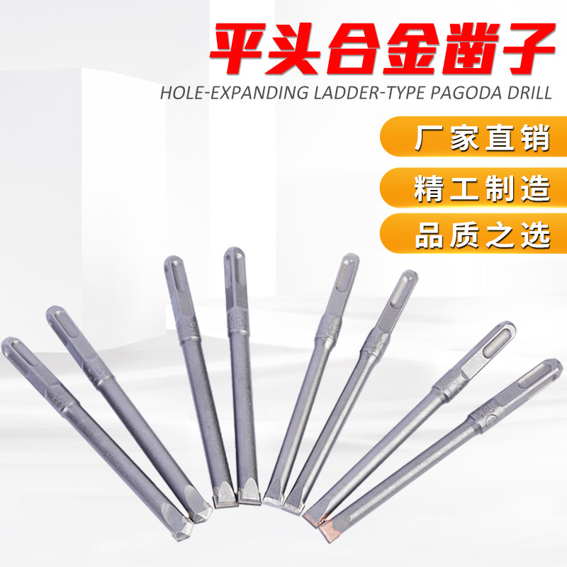 电镐凿子铲墙王方柄四坑无螺纹合金混泥土冲击钻线盒专用开槽钻头