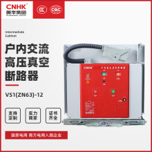 �S�A���F��Ƚ����߉���Ք�·�� VS1(ZN63)-12 �̶�ʽ����_�P