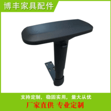 厂家直供升降扶手椅子PU软面扶手办公椅4D扶手家具五金配件批发