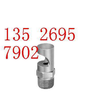 四川K型喷嘴 广角扇形 冷却冲洗喷嘴 大角度喷雾喷嘴批发 冷却