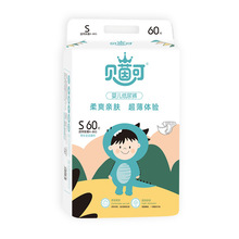 贝茵可超薄纸尿裤干爽透气婴儿尿不湿批发棉柔尿裤双热风供实体店