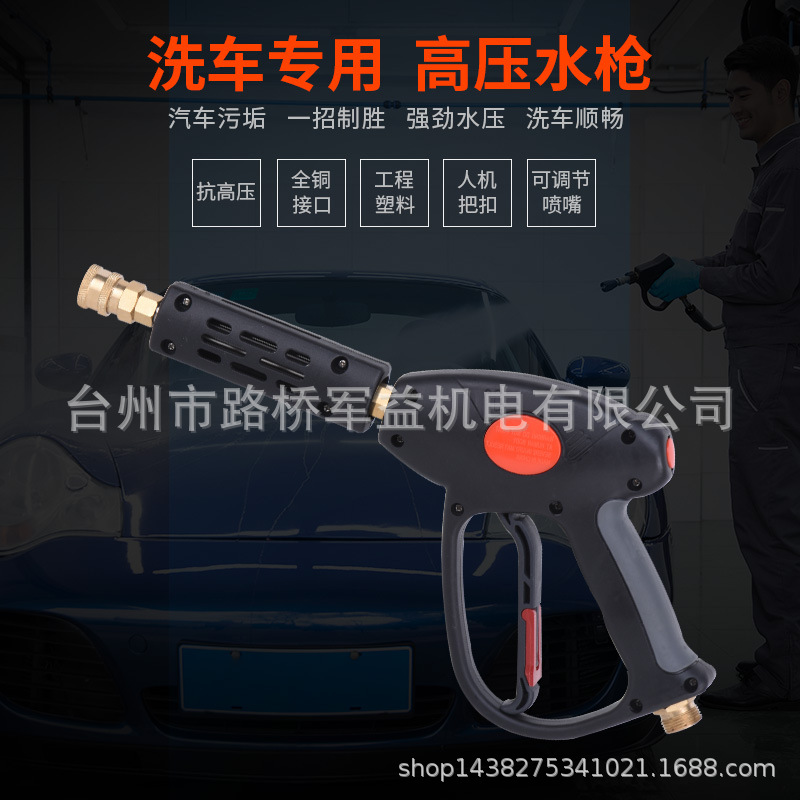 批发2020新款多功能高压水枪洗车机喷枪头水流清洗配件跨境热销