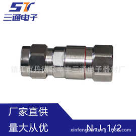 N-J-1/2射频同轴连接器 N型接头 直式