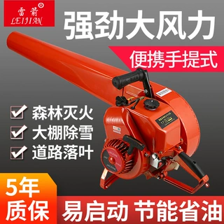 雷箭6MF-42风力灭火机森林消防汽油吹风吹雪马路吹风机手提大功率