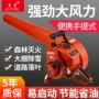 消防吹风大功率手提灭火机