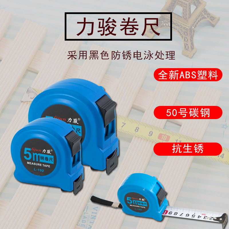 源头工厂直销加厚工程尺钢卷尺3米5米7.5米高质量不锈钢卷尺拉尺