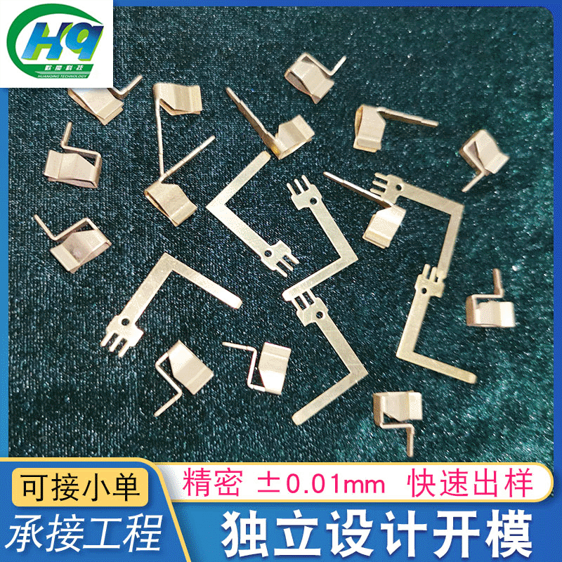 精密仪表仪器触点公共端U型弹片触片五金连接件冲压导电片弹簧片
