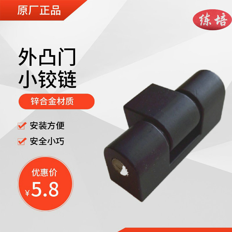 工业机箱铰链 设备铰链 小锌合金铰链 电气箱柜门铰链 控制箱铰链