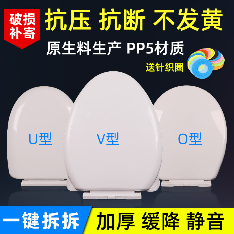 通用马桶盖家用加厚座便盖子老式U型VO上装快拆抽水坐便器盖板