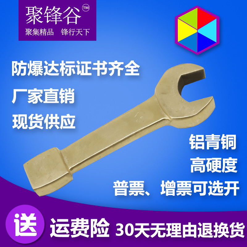 防爆工具敲击呆扳手叉口扳手防爆敲击呆扳手敲击呆扳手