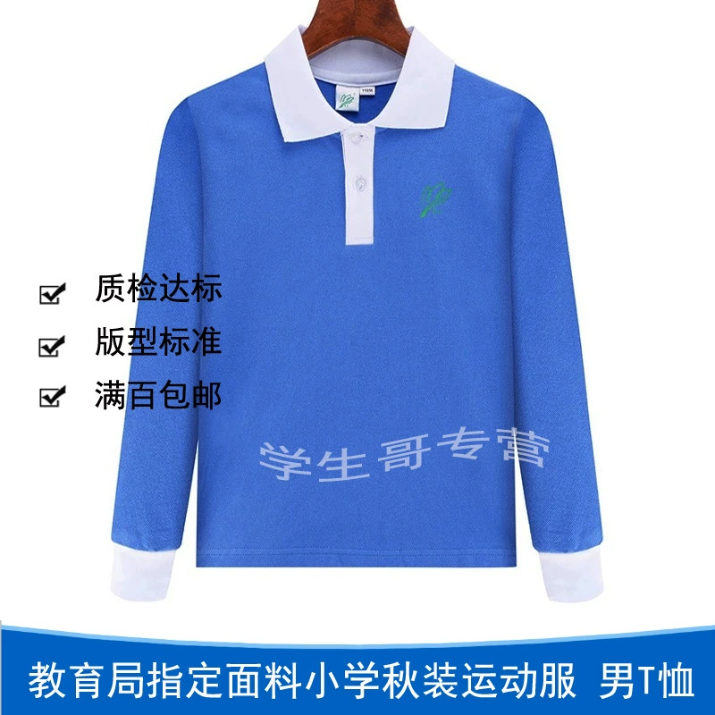 学生哥 Uniform for elementary school students, demi-season down jacket, long-sleeve, warm set, vest, increased thickness