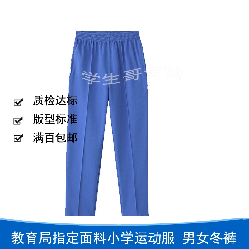 学生哥 Uniform for elementary school students, demi-season down jacket, long-sleeve, warm set, vest, increased thickness