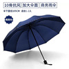 Automatic big umbrella suitable for men and women, wholesale, fully automatic, custom made, sun protection