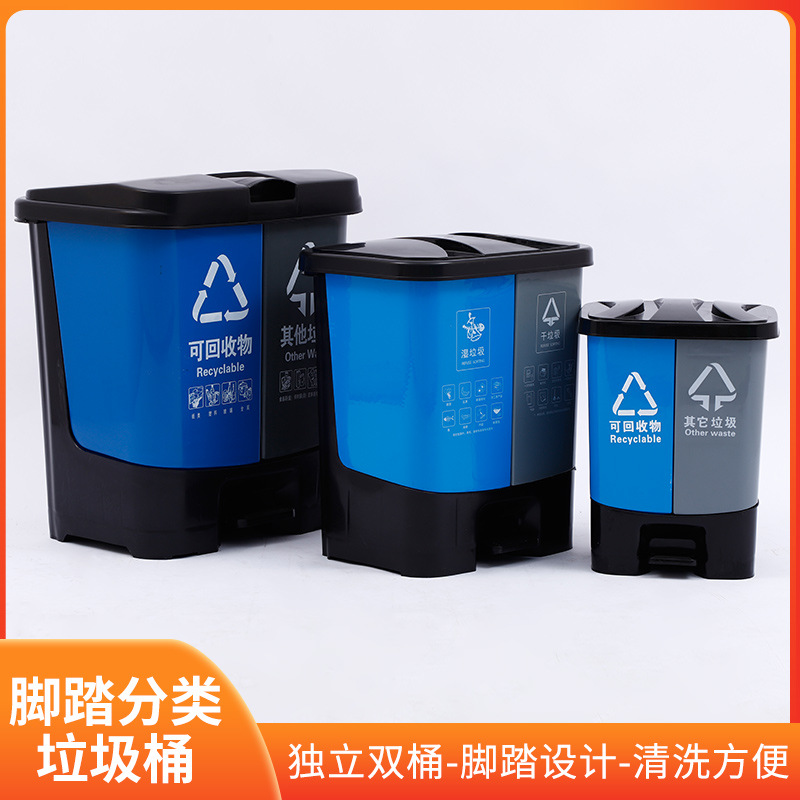 分类垃圾桶家用脚踏式干湿分离加厚双胞胎塑料垃圾箱20L40L60L
