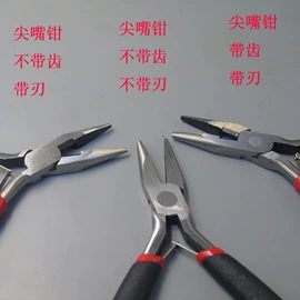 其他钳类工具;尖嘴钳;钢丝钳