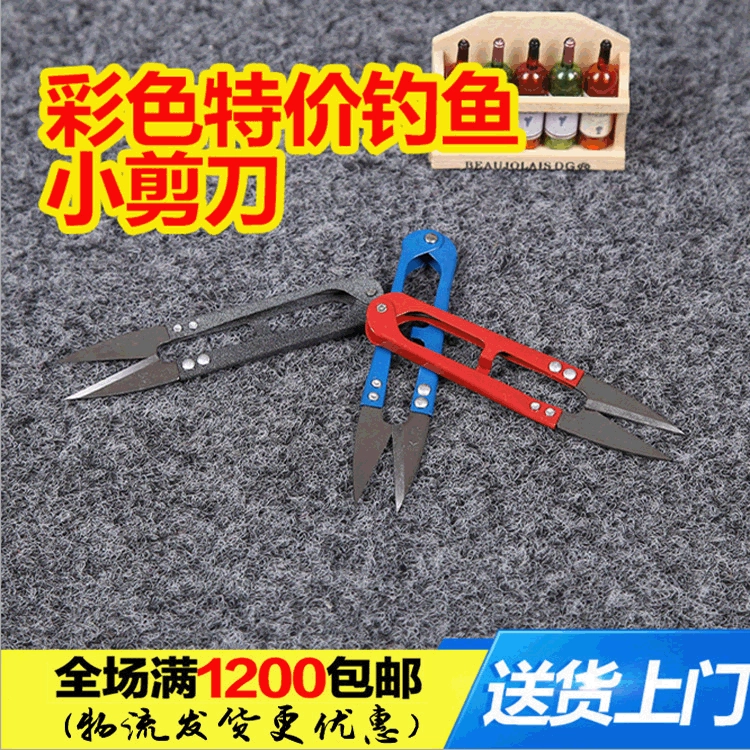 Ножницы рыболовные маленькие цветные от известного производителя, оптом для рыбаков и любителей рыбалки