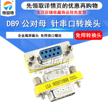 �F؛DB9�����D���^�B���� RS232���Dĸ�D�Q�^ 9ᘹ���ĸ���ڽ��^