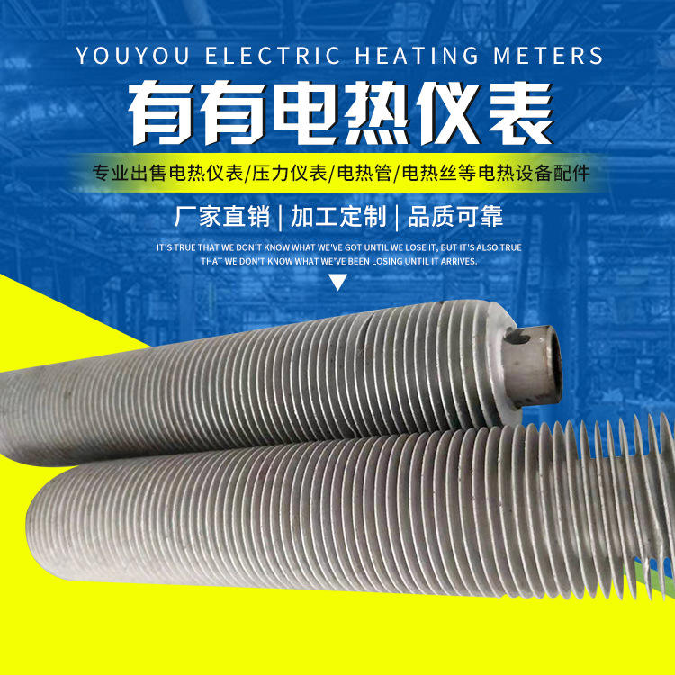 钢铝复合翅片管定 制多规格复合翅片管/加热管厂家定 制