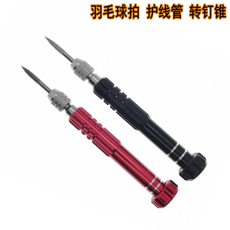 Ракетка для бадминтона ручная замена защитной трубки инструмент вращающийся гвоздь конус проволочное отверстие вращающийся конус для продления срока службы проволочного отверстия