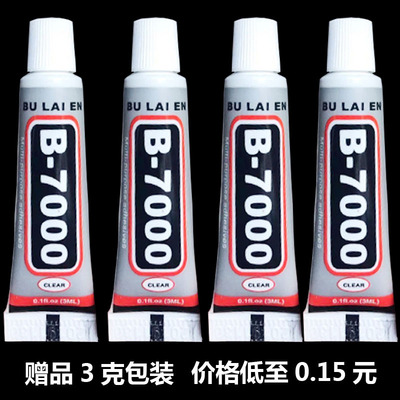 Spot wholesale B7000 Small glue 3ML adhesive PP Plastic Acrylic mobile phone Jewelry Stick drill Adhesive