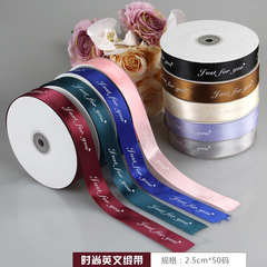 Just for you English Ribbon 2.5 Flower Gift Packaging Belt Polyester Ribbon Floral Bouquet Cake Packaging Decoration