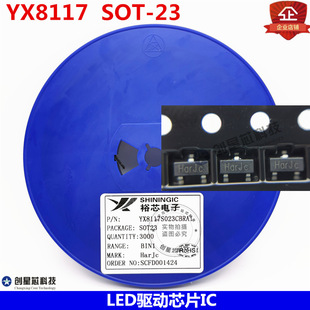 YX8117 SOT-23 ͬ������IC 0.9V-3V LED��IC ԭ�bԣо �F؛