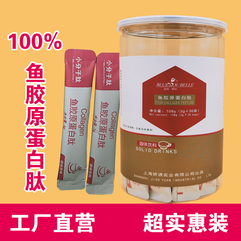 Pure Fish Collagen Peptide Powder Fish Collagen Powder Value Pack Wholesale Pure Fish Collagen Peptide Powder Fish Collagen Powder Value Pack Wholesale